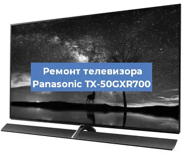 Ремонт телевизора Panasonic TX-50GXR700 в Новосибирске